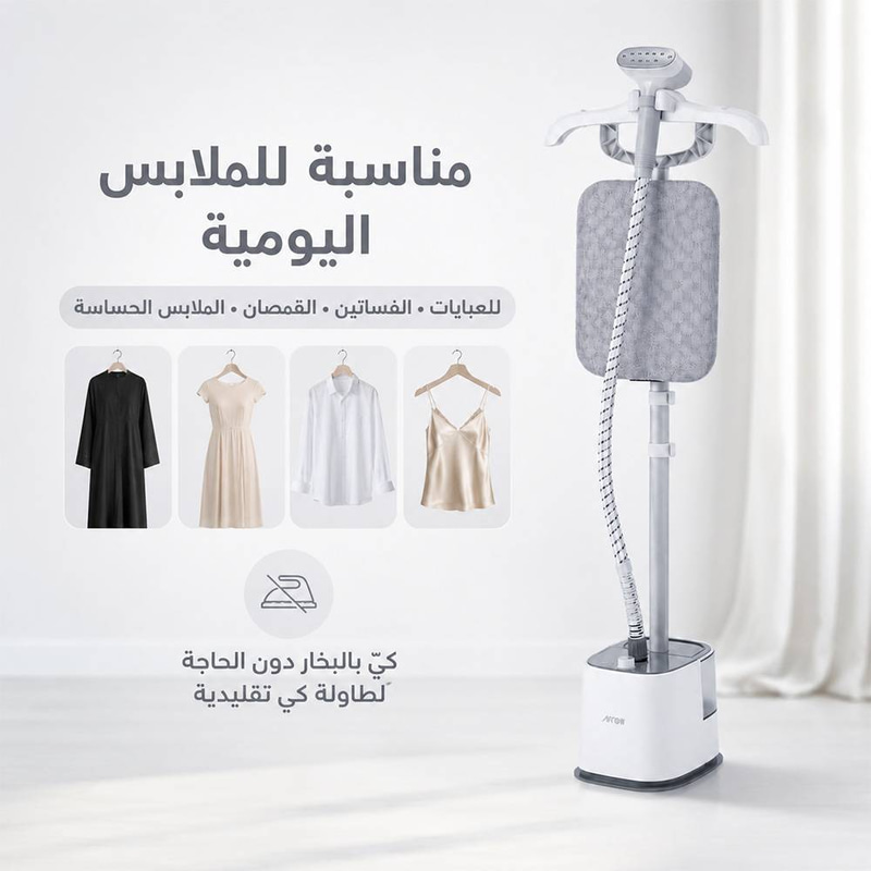 مكواة بخار عمودية أرو للملابس 1800 واط بسعة 1.8 لتر رمادي أبيض | RO-18GSH