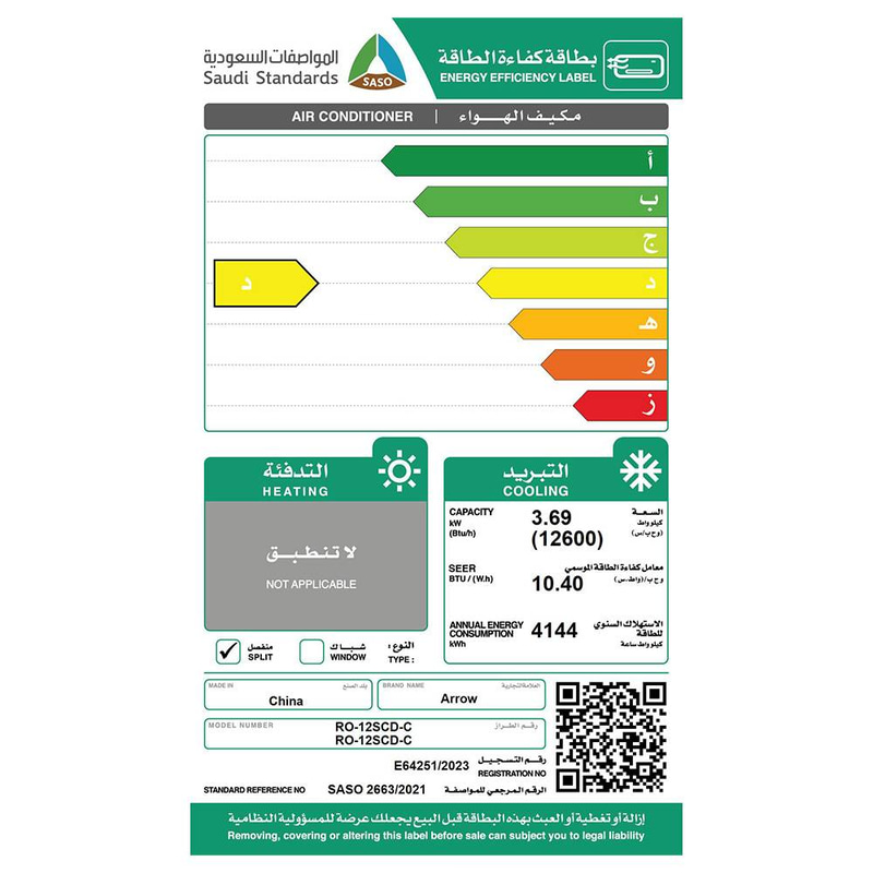 مكيف سبليت أرو 12 ألف وحدة بارد واي فاي | RO-12SCD-C