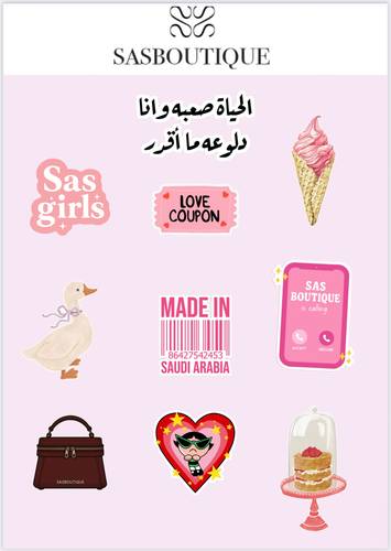 ملصقات ساس ( 5حبات)