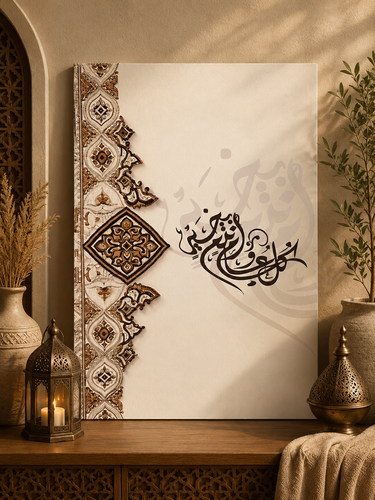لوحة جدارية عيد الأضحى كانفس مع  ،60 * 90 سم