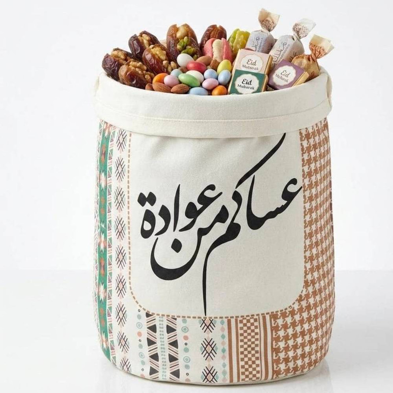 كيس مفرحات العيد  صغير بعبارة عساكم من عوادةcm35*20