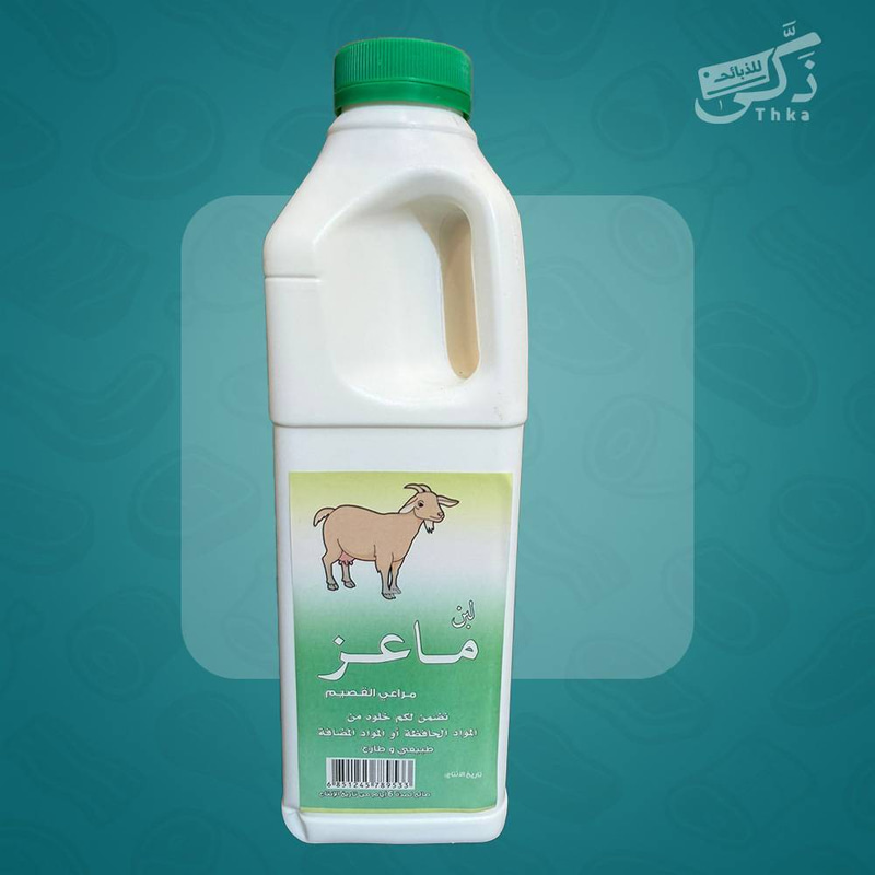 لبن ماعز مراعي القصيم