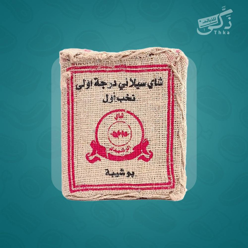 شاي الرشيدي بوشيبة - 1 كيلو