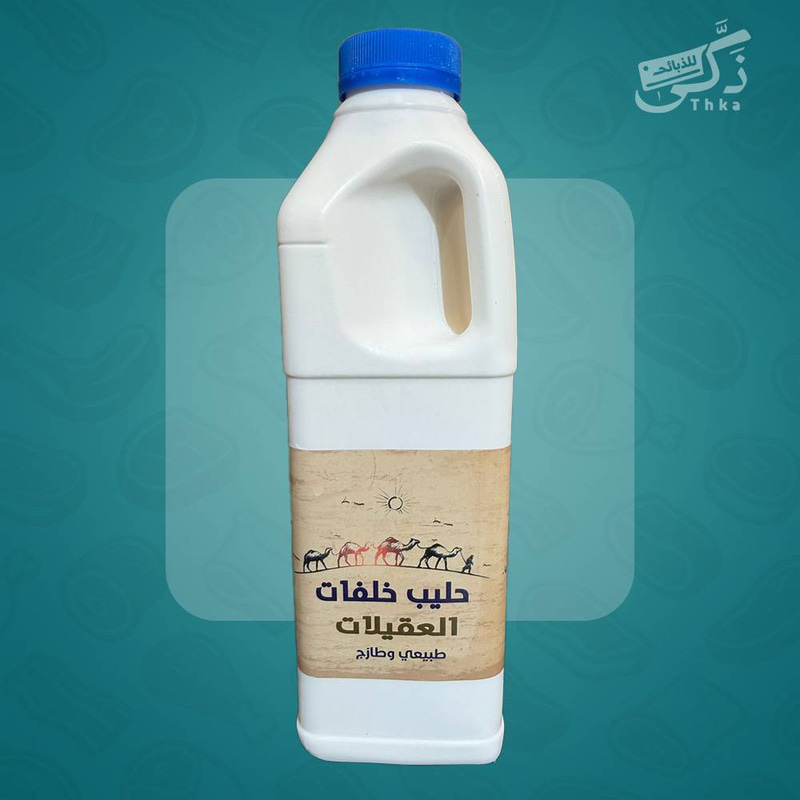 حليب خلفات العقيلات