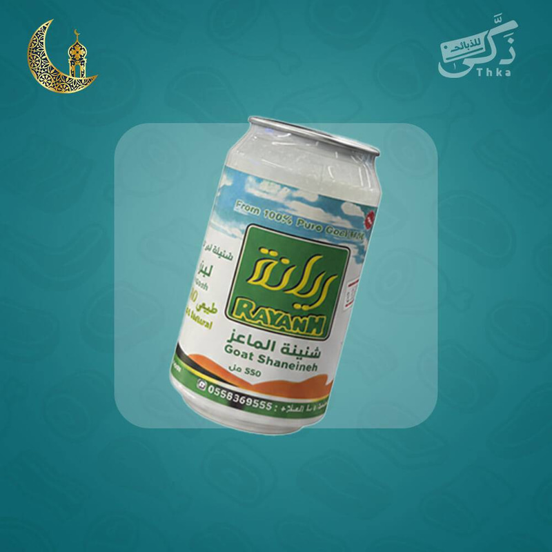 لبن ريانة شنينة الماعز 