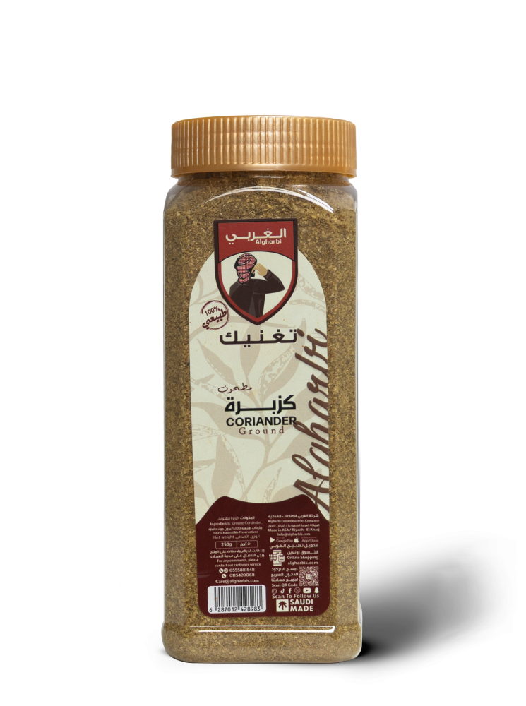 كزبرة مطحون 250 جرام