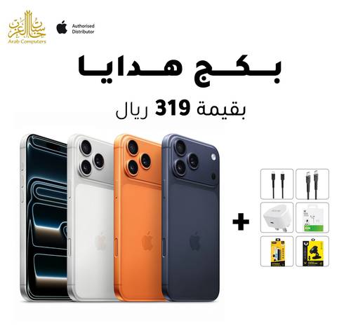 ايفون 17 برو النسخة العالمية