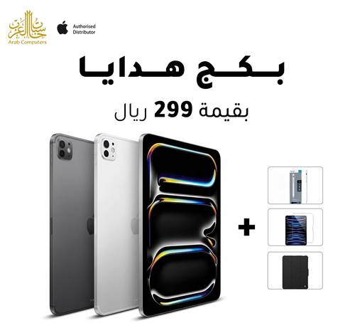 ايباد برو M5 2025 شاشة 13 انش