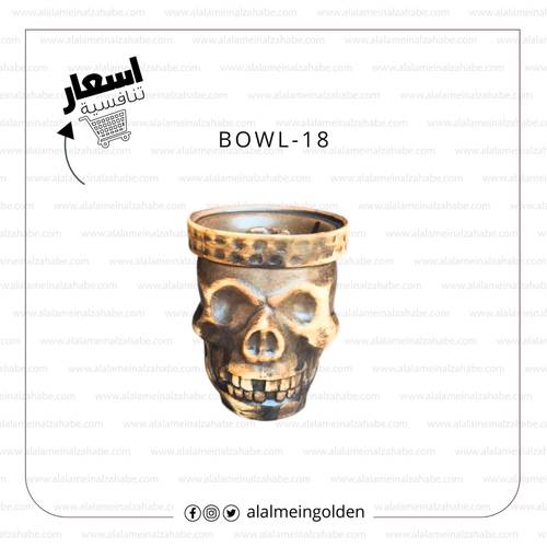راس الزعيم  BOWL-18