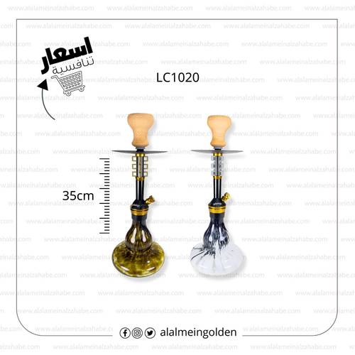 شيشة الزعيم الماني صغير شنطة LC1020