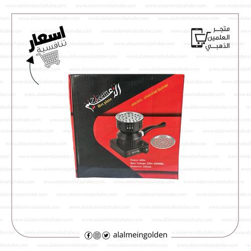 شعاله الزعيم 450 واط 