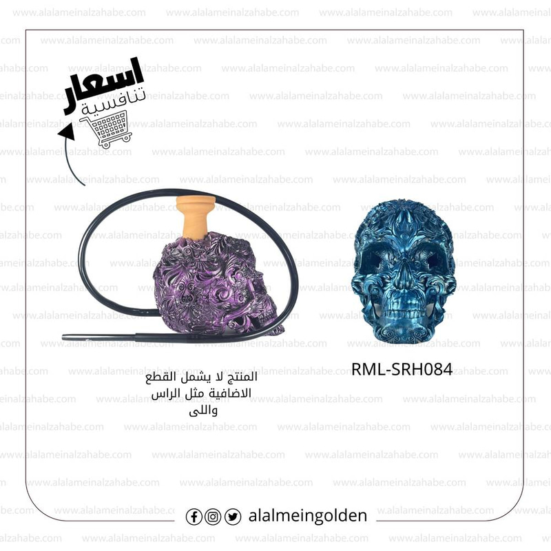 شيشة ريتش مان لا كجوري صغير RML-SRH084
