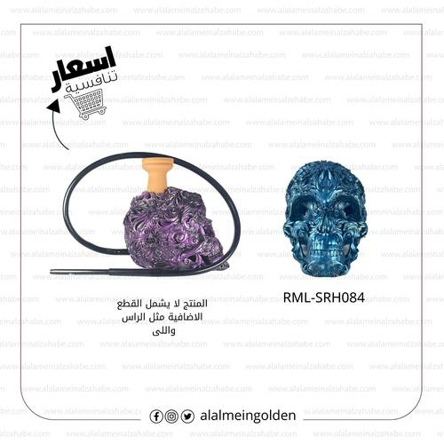 شيشة ريتش مان لا كجوري صغير RML-SRH084