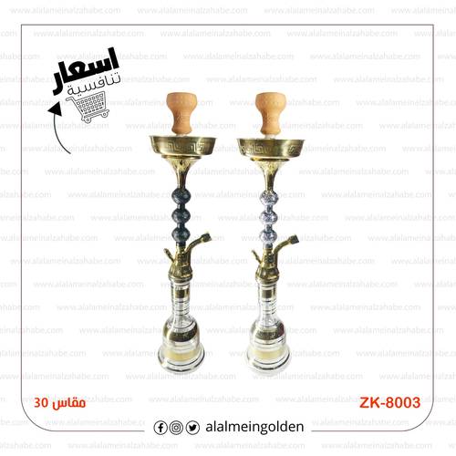  شيشة الزعيم تونسي ZK-8003 مقاس(30)