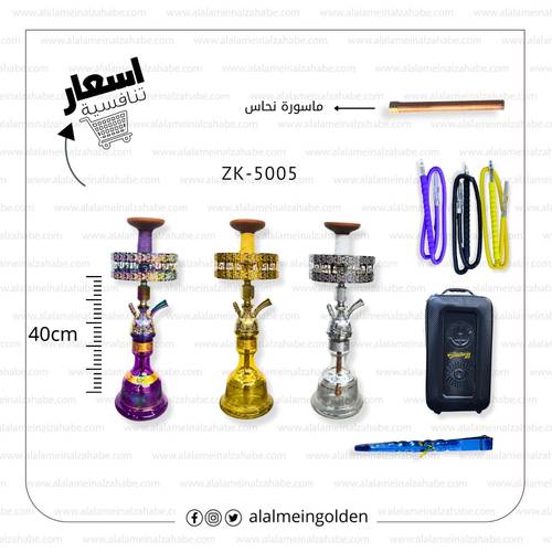 شيشة الزعيم تونسي (22) ماسورة نحاس ZK-5005