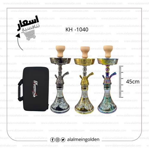شيشة الزعيم تونسي 22 (KH -1040)
