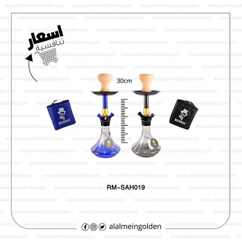 شيشة ريتش مان صغير RM-SAH019