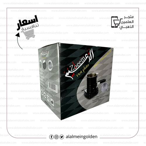  شعاله الزعيم 800 واط 