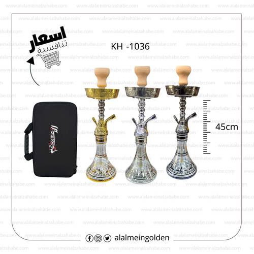 شيشة الزعيم تونسي 22 (KH -1036)