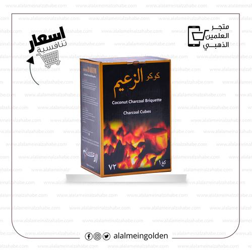 فحم الزعيم 