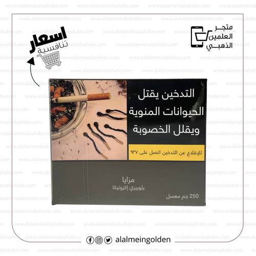  معسل مزايا بلوبيري-اكزوتيكا ربع كيلو 250غ