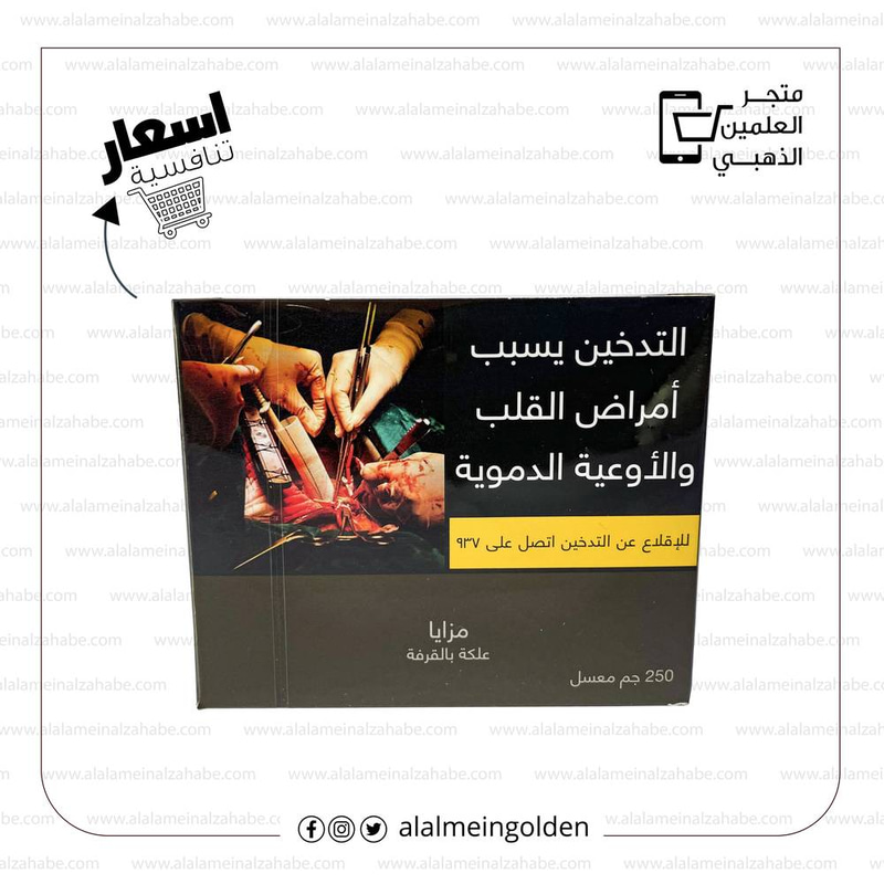 معسل مزايا علكة-بالقرفة ربع كيلو 250غ