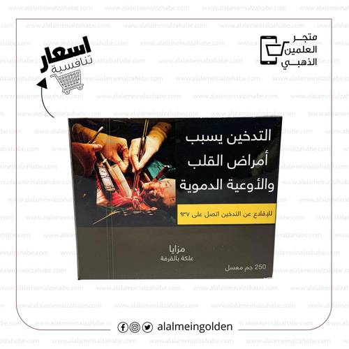 معسل مزايا علكة-بالقرفة ربع كيلو 250غ