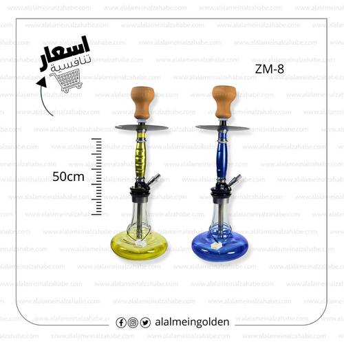 شيشة برستيج وسط شنطة ZM-08