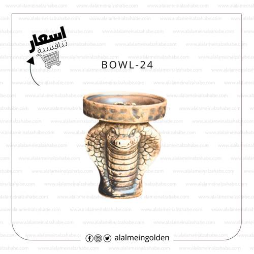 راس الزعيم  BOWL-24