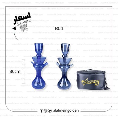 شيشة الزعيم الماني زجاج شنطة B04