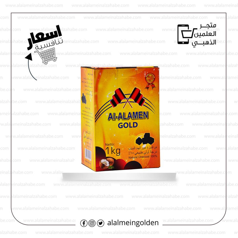 فحم العلمين الذهبي 1 كيلو 