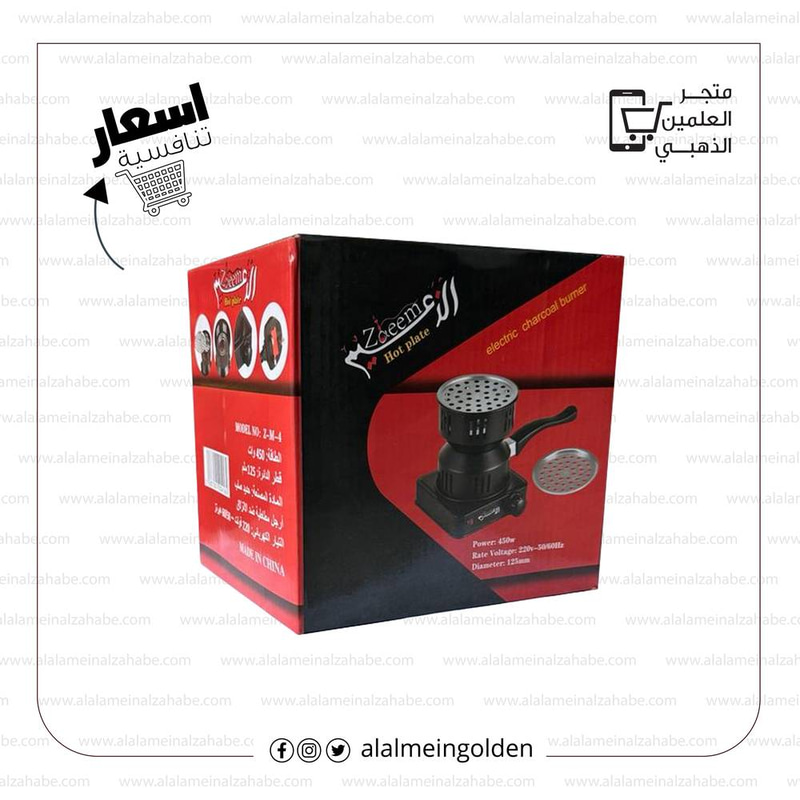 شعاله الزعيم 450 واط 