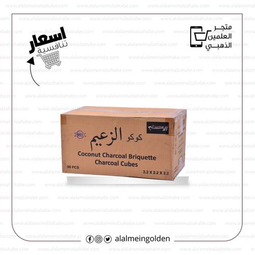 فحم الزعيم حبة وسط 10 كغ