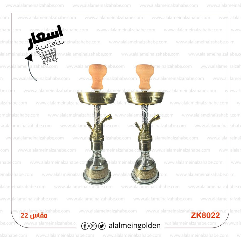 شيشة الزعيم تونسي ZK-8022 مقاس(22)