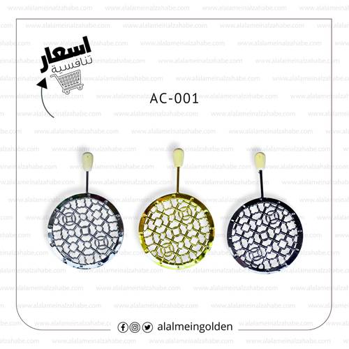 عازل فحم AC-001