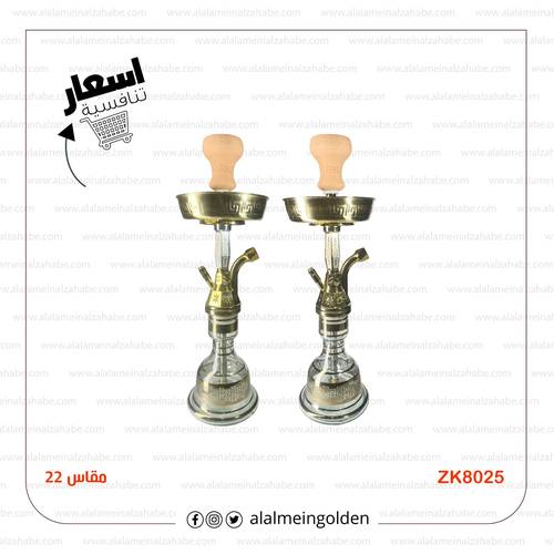 شيشة الزعيم تونسي ZK-8025 مقاس(22)