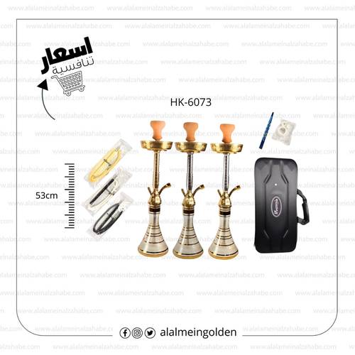 شيشة الزعيم تونسي (26) HK-6073