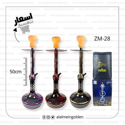 شيشة برستيج وسط شنطة ZM-28