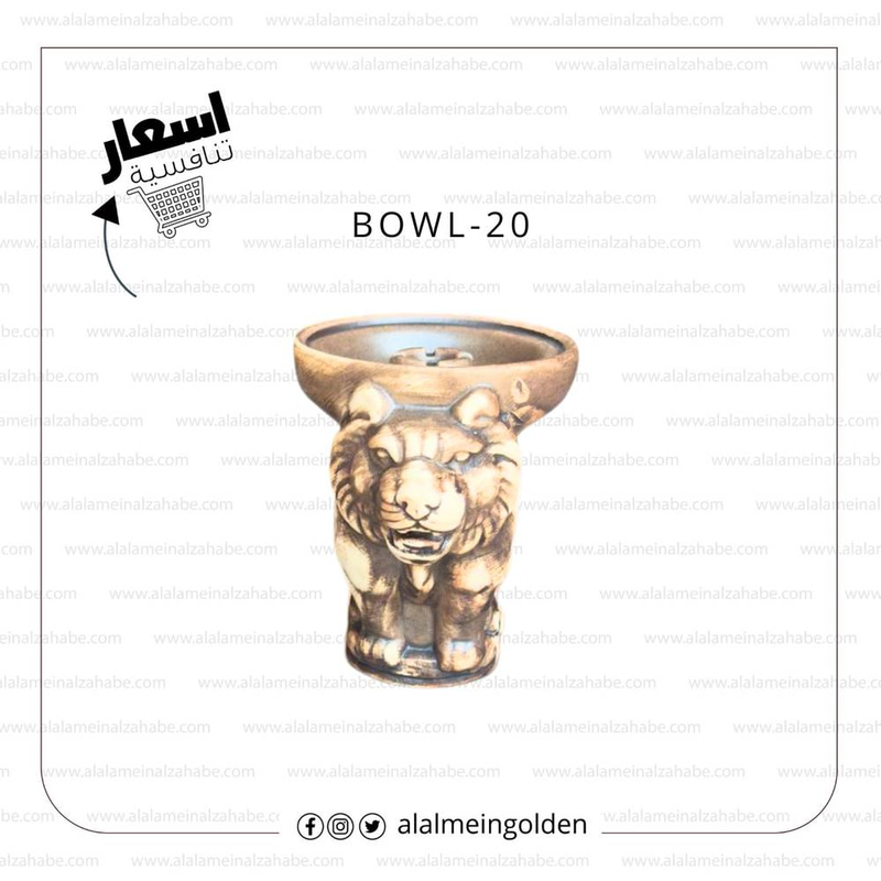 راس الزعيم  BOWL-20
