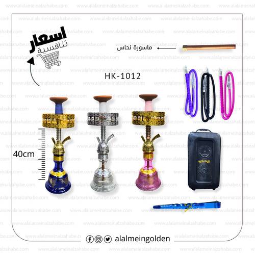 شيشة الزعيم تونسي (22) ماسورة نحاس HK-1012