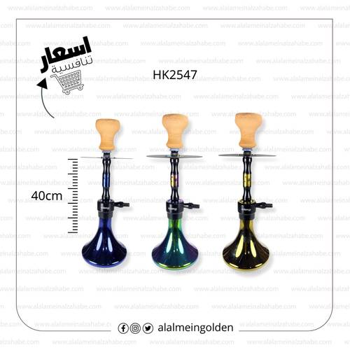 شيشة الزعيم الماني صغير شنطة HK2547