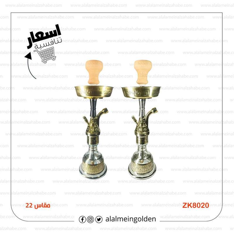شيشة الزعيم تونسي ZK-8020 مقاس(22)