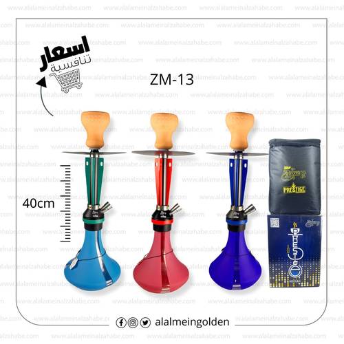 شيشة برستيج صغير شنطة ZM-13