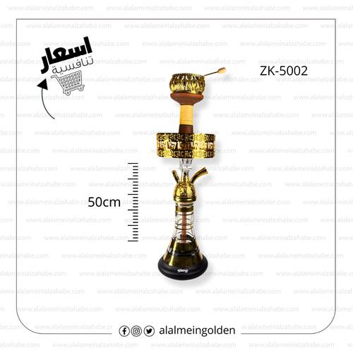 شيشة الزعيم تونسي (22) ماسورة نحاس ZK-5002