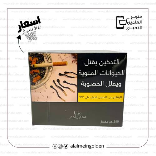 معسل مزايا تفاحتين-أشقر ربع كيلو 250غ