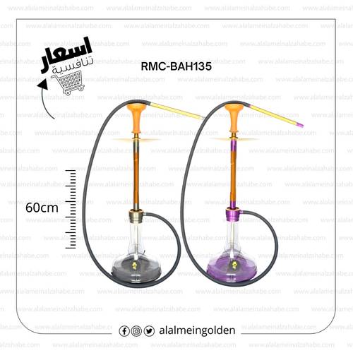 شيشة ريتش مان كريستال RMC-BAH135