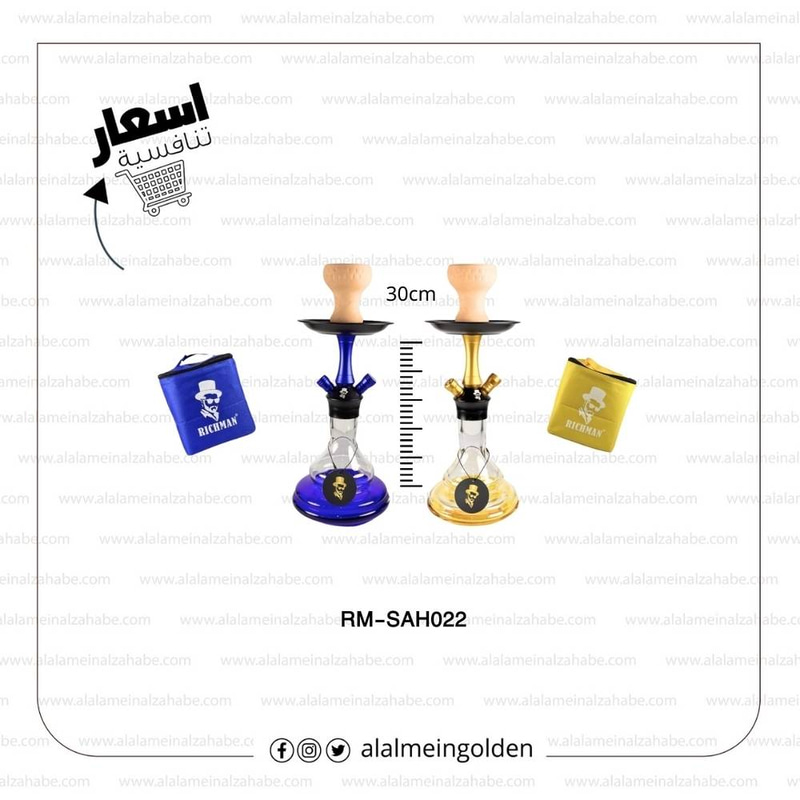 شيشة ريتش مان صغير RM-SAH022