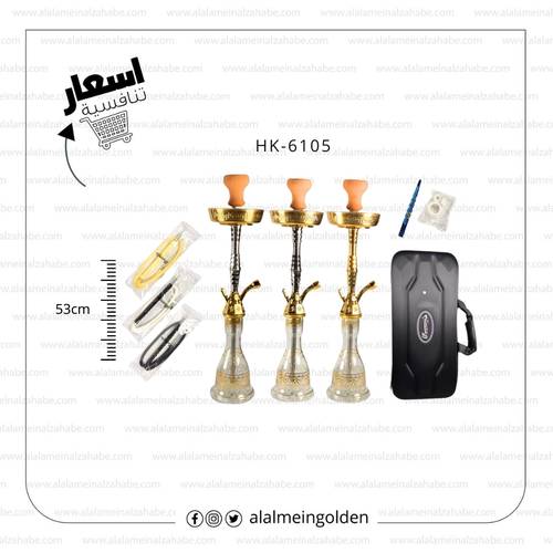 شيشة الزعيم تونسي (26) HK-6105