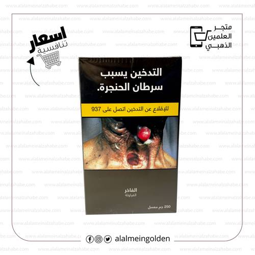 معسل الفاخر فراولة ربع كيلو 250غ