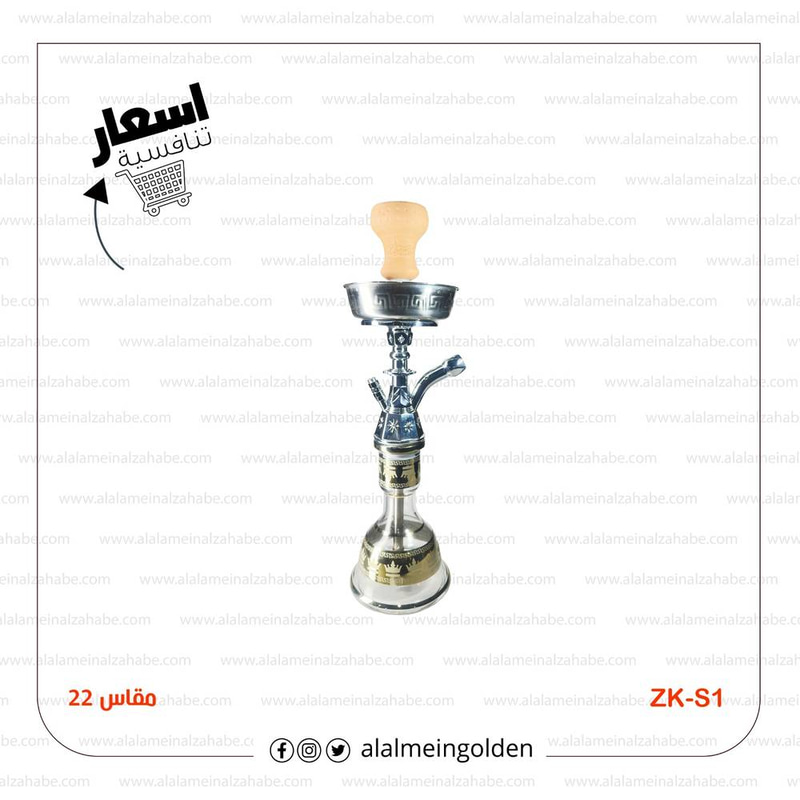 شيشة الزعيم تونسي ZK-S1 مقاس(22)